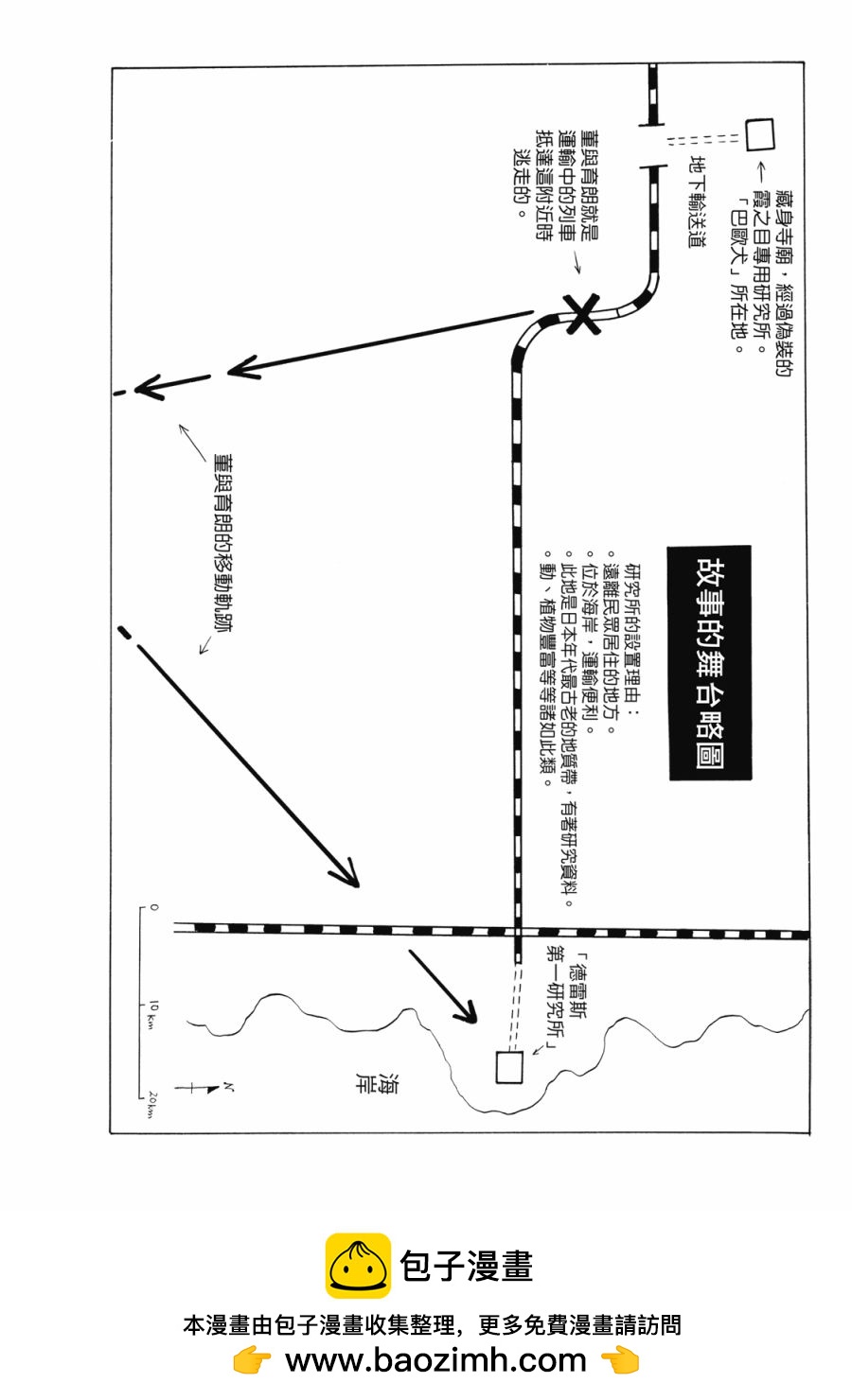 巴歐來訪者 - 全一卷(4/8) - 2