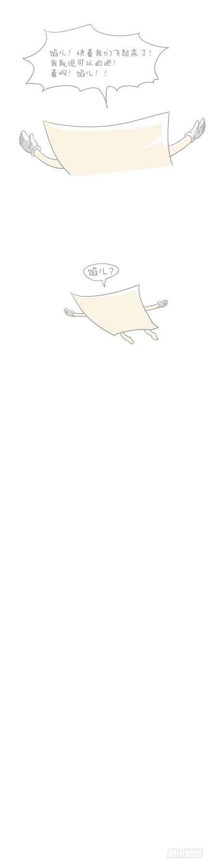 馄饨和包子-第1话