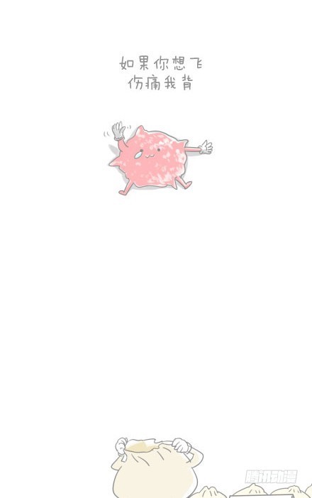 馄饨和包子-第1话