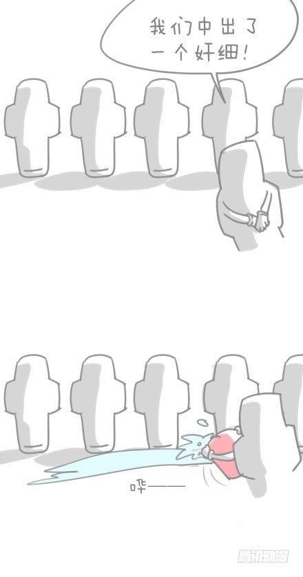 我们中出了一个叛徒-第17话