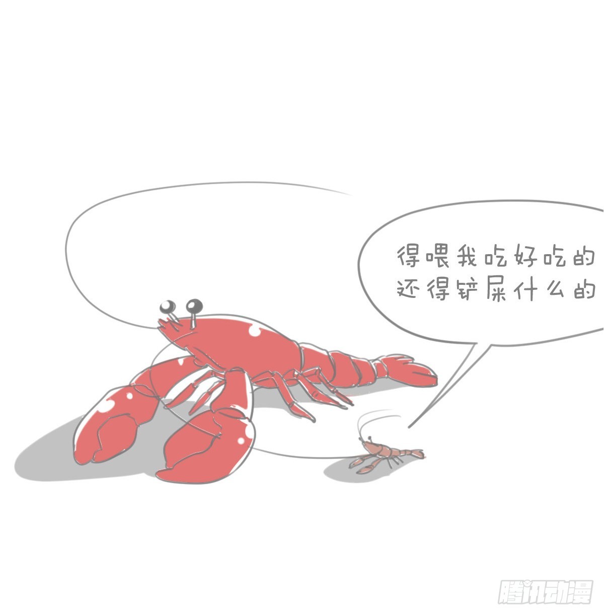 龙虾2-第23话