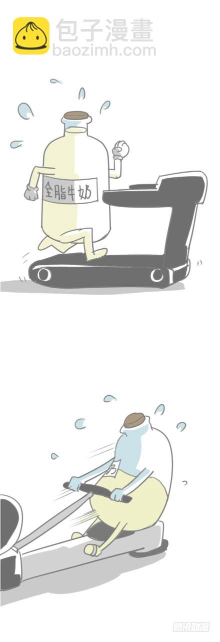 牛奶-第25话
