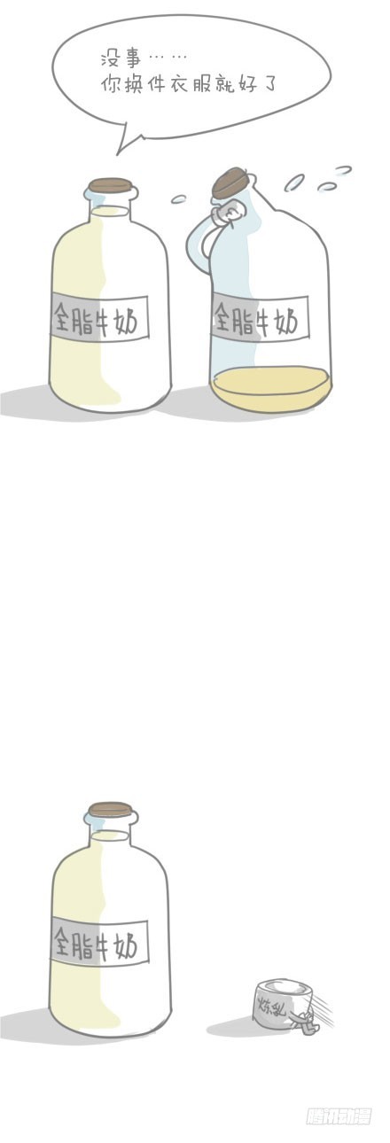牛奶-第25话