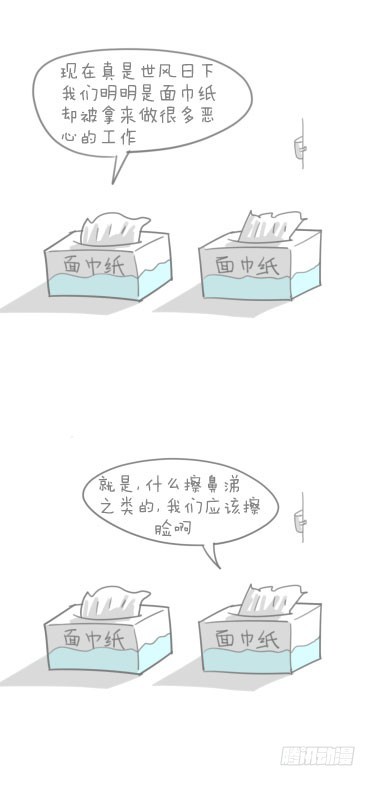 面巾纸-第35话