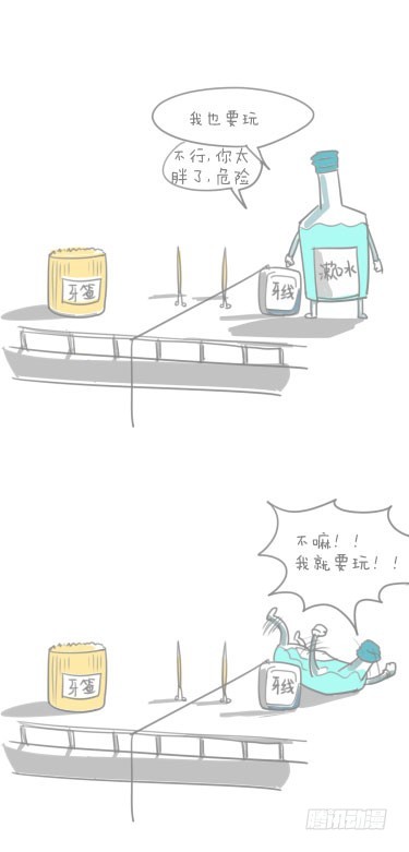 牙线-第37话