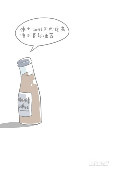 咖啡-第9话