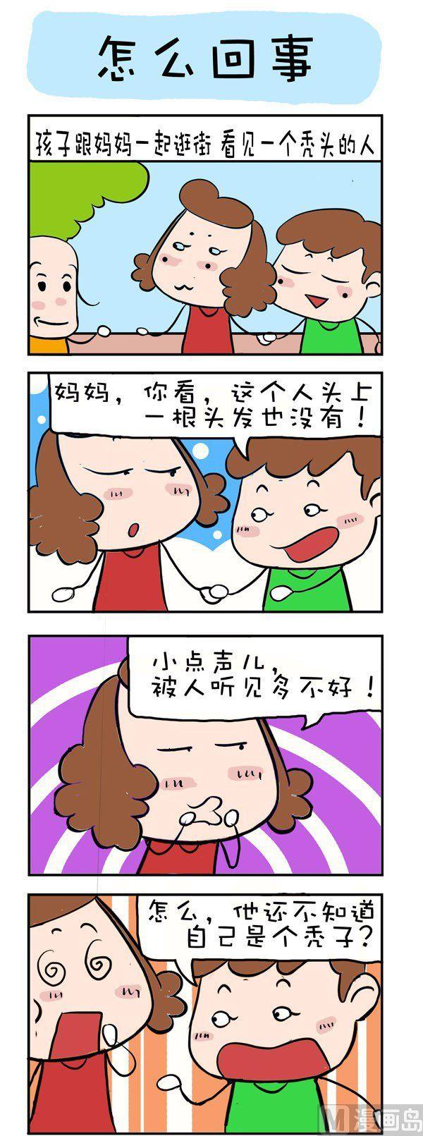 爆笑成長日記 - 第1話 - 1