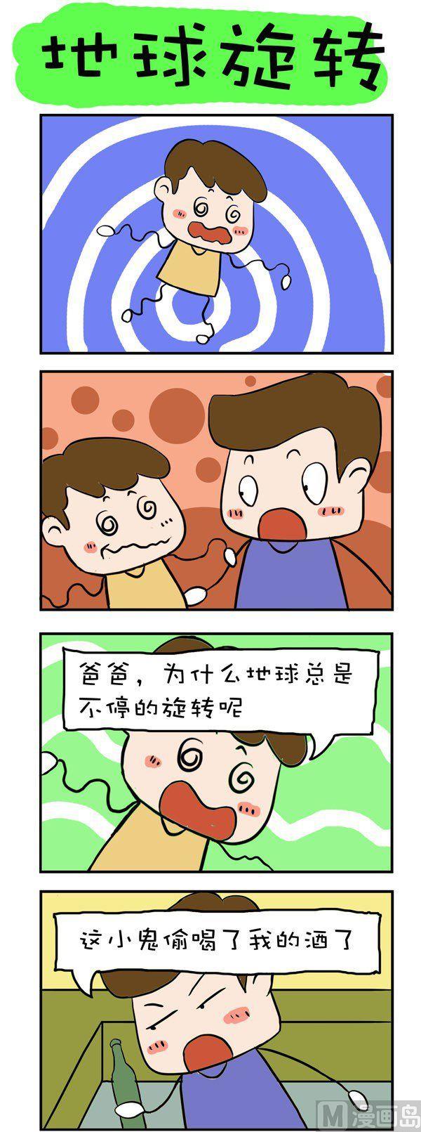 爆笑成長日記 - 第3話 - 1