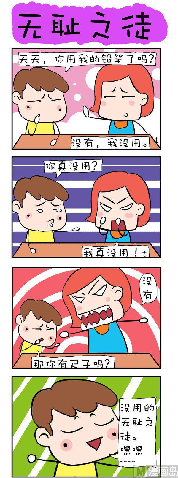 爆笑成長日記 - 第3話 - 2