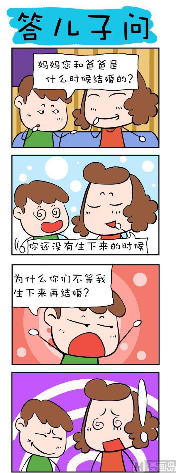 爆笑成長日記 - 第3話 - 1