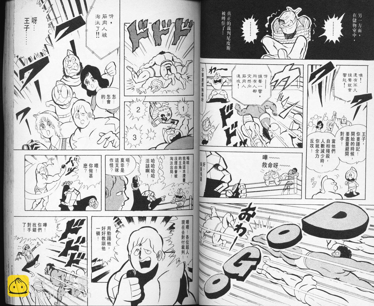 爆笑筋肉人 - VOL03(1/2) - 3