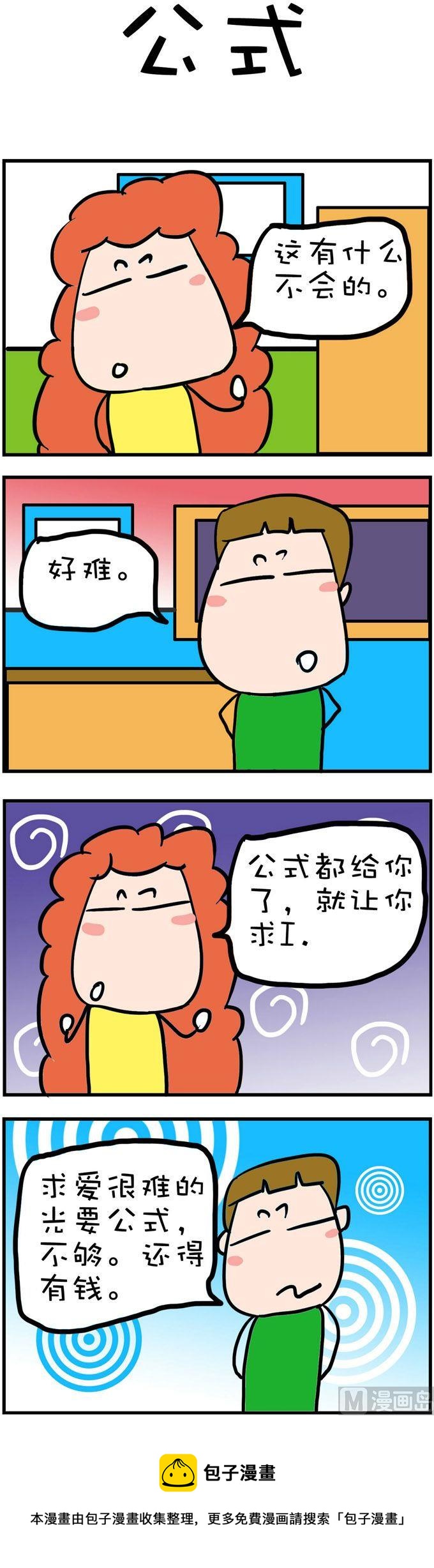 137-第137话