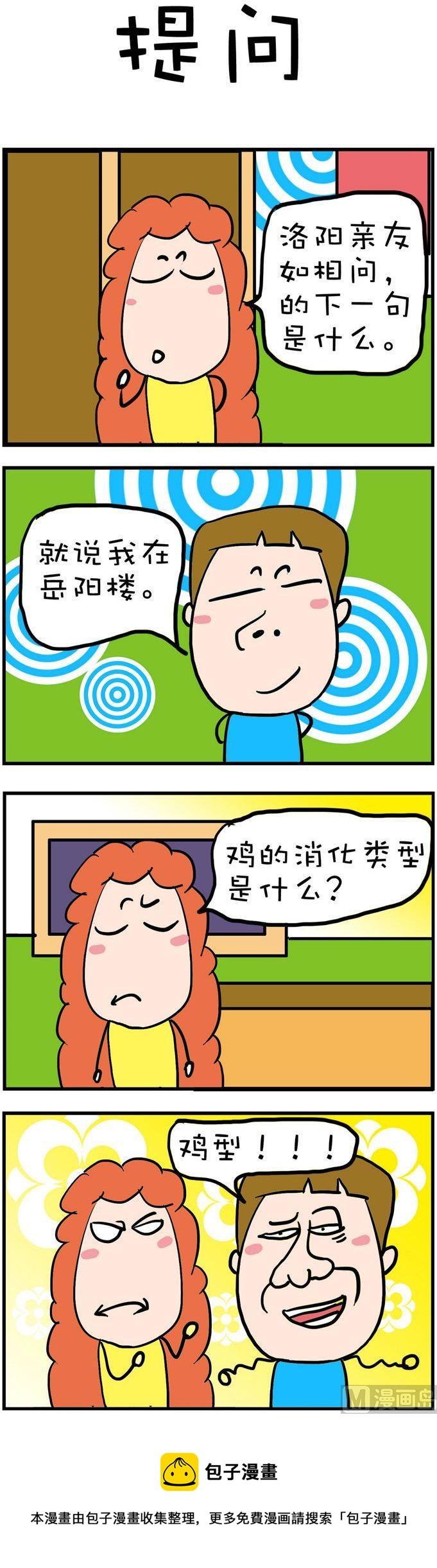 139-第139话