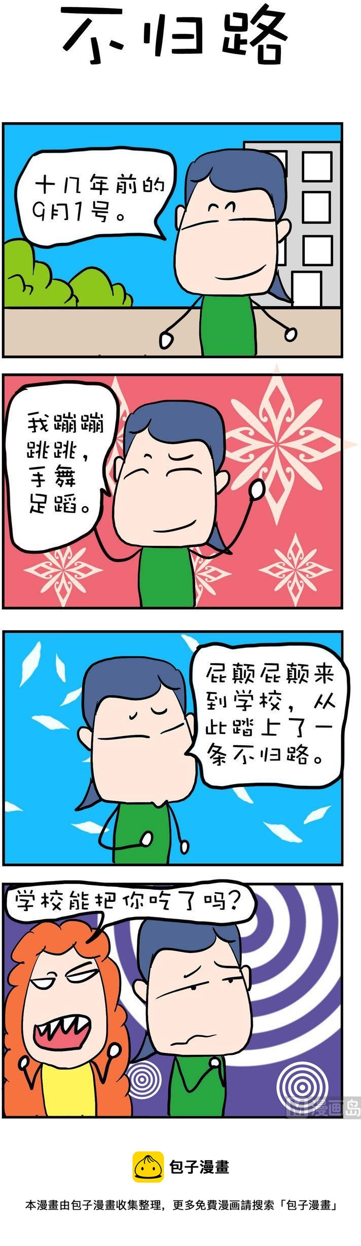 149-第149话