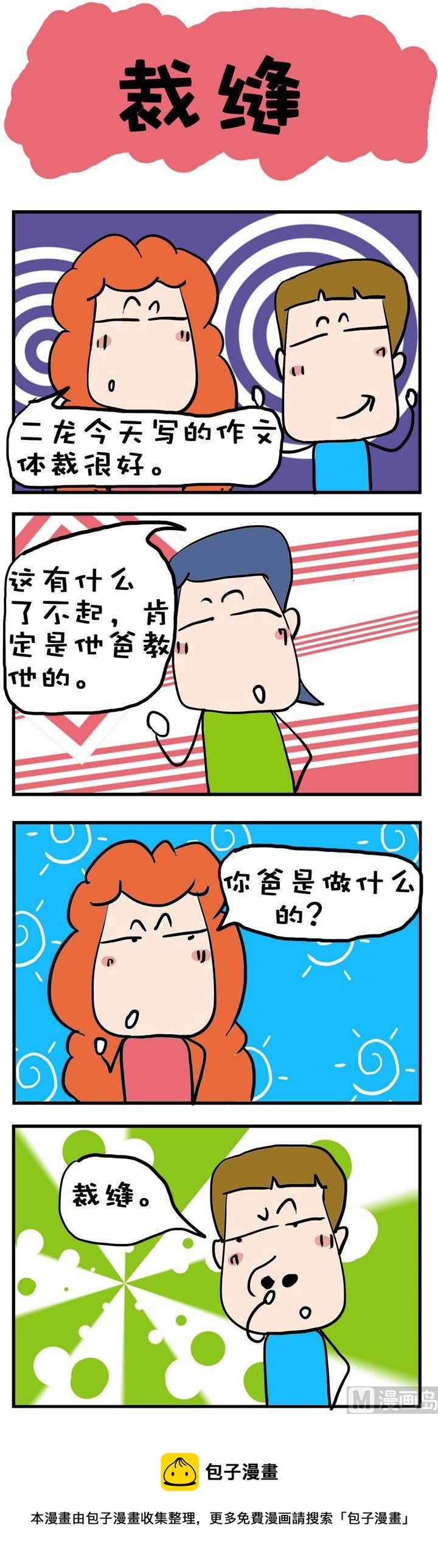 73-第73话