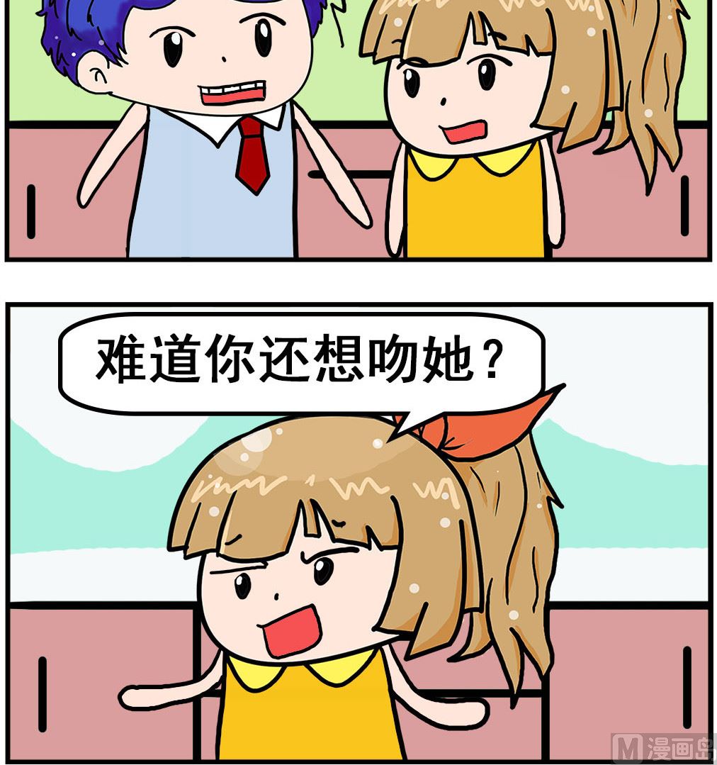 第001话 KISS-第1话