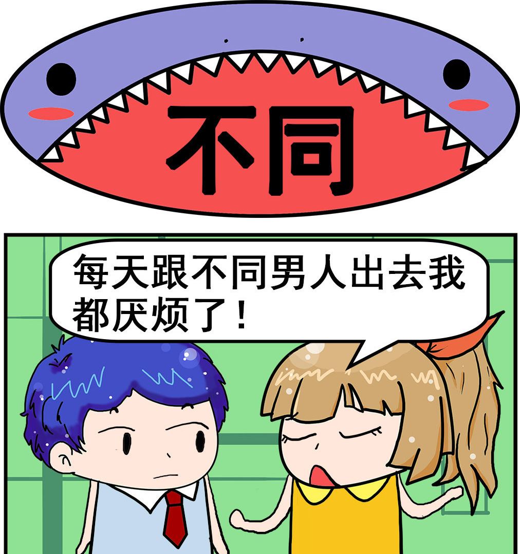 第013话 不同-第13话