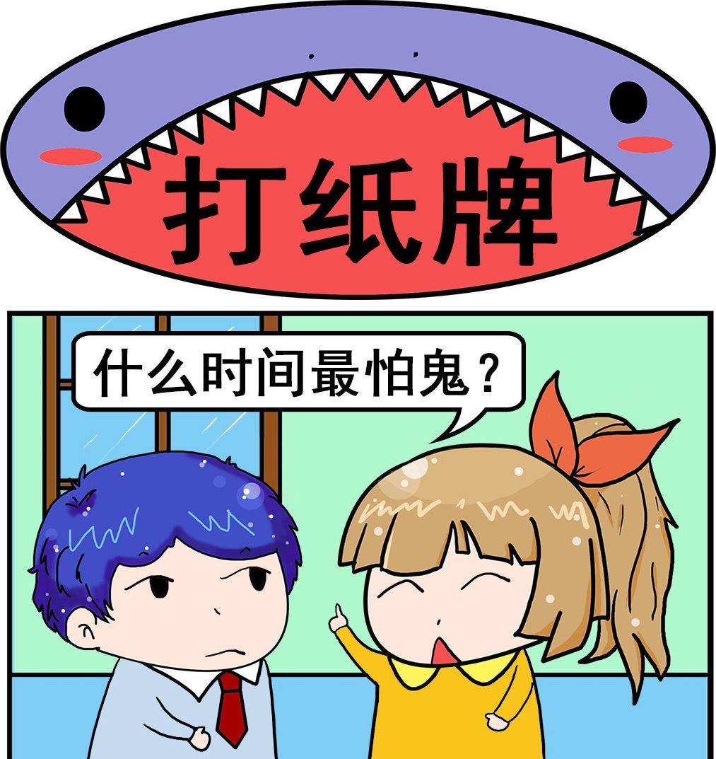 第021话 打纸牌-第21话