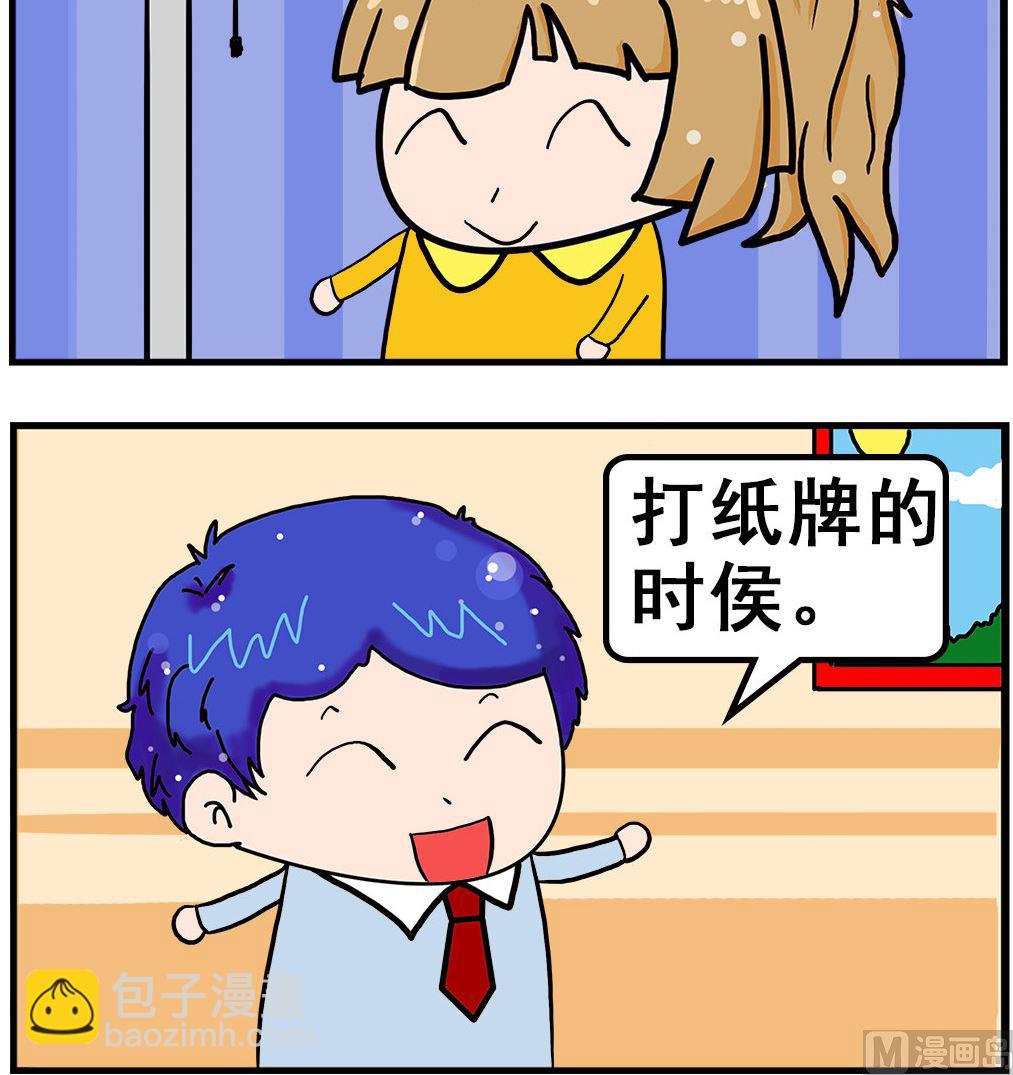 第021话 打纸牌-第21话