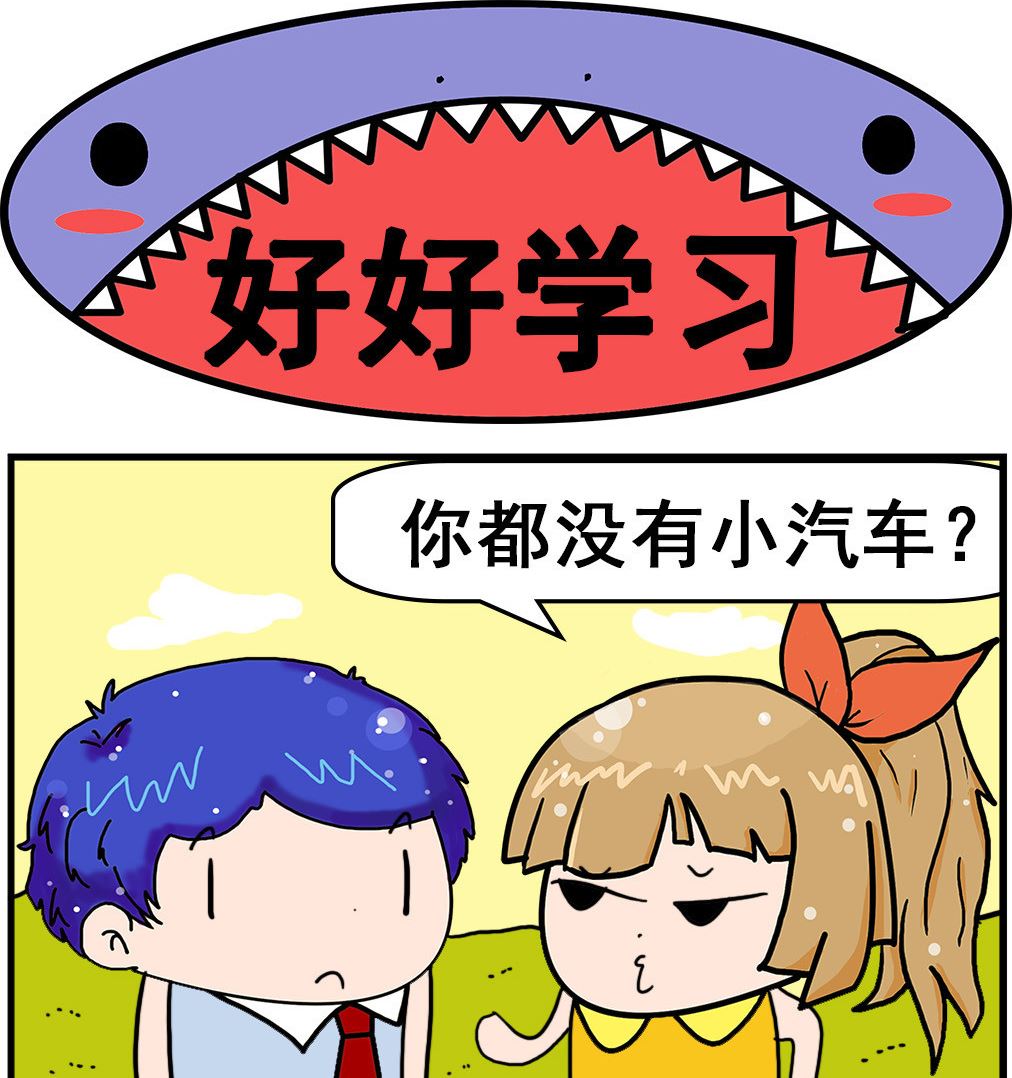 第031话 好好学习0