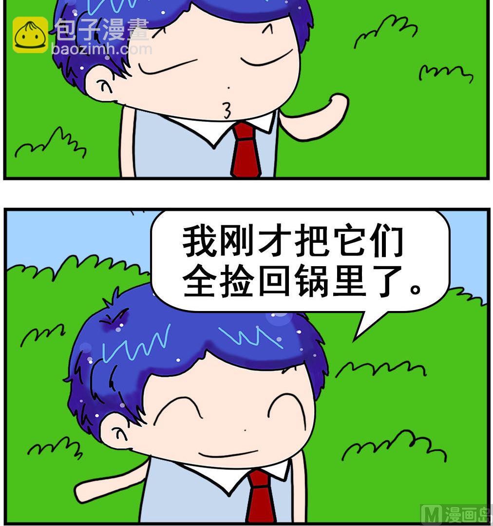 第039话 捡回锅里-第39话