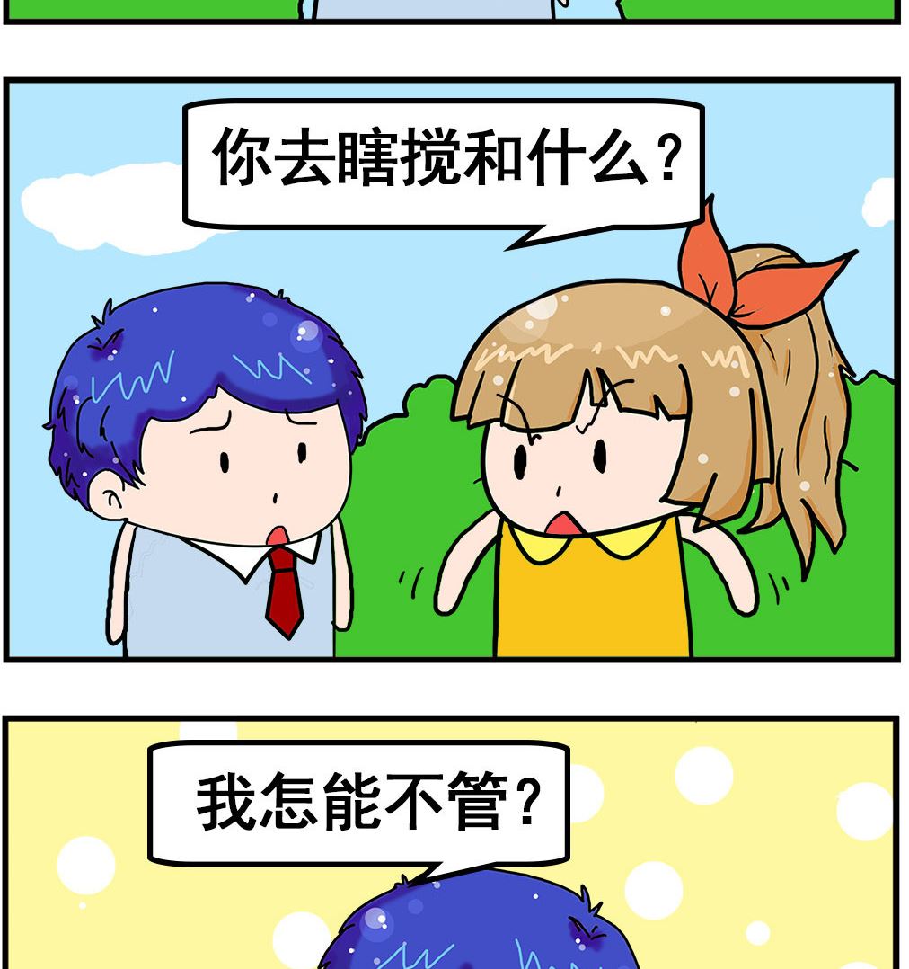 第057话 劝架-第57话