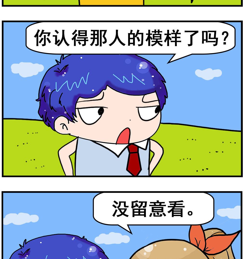 第067话 偷车-第67话