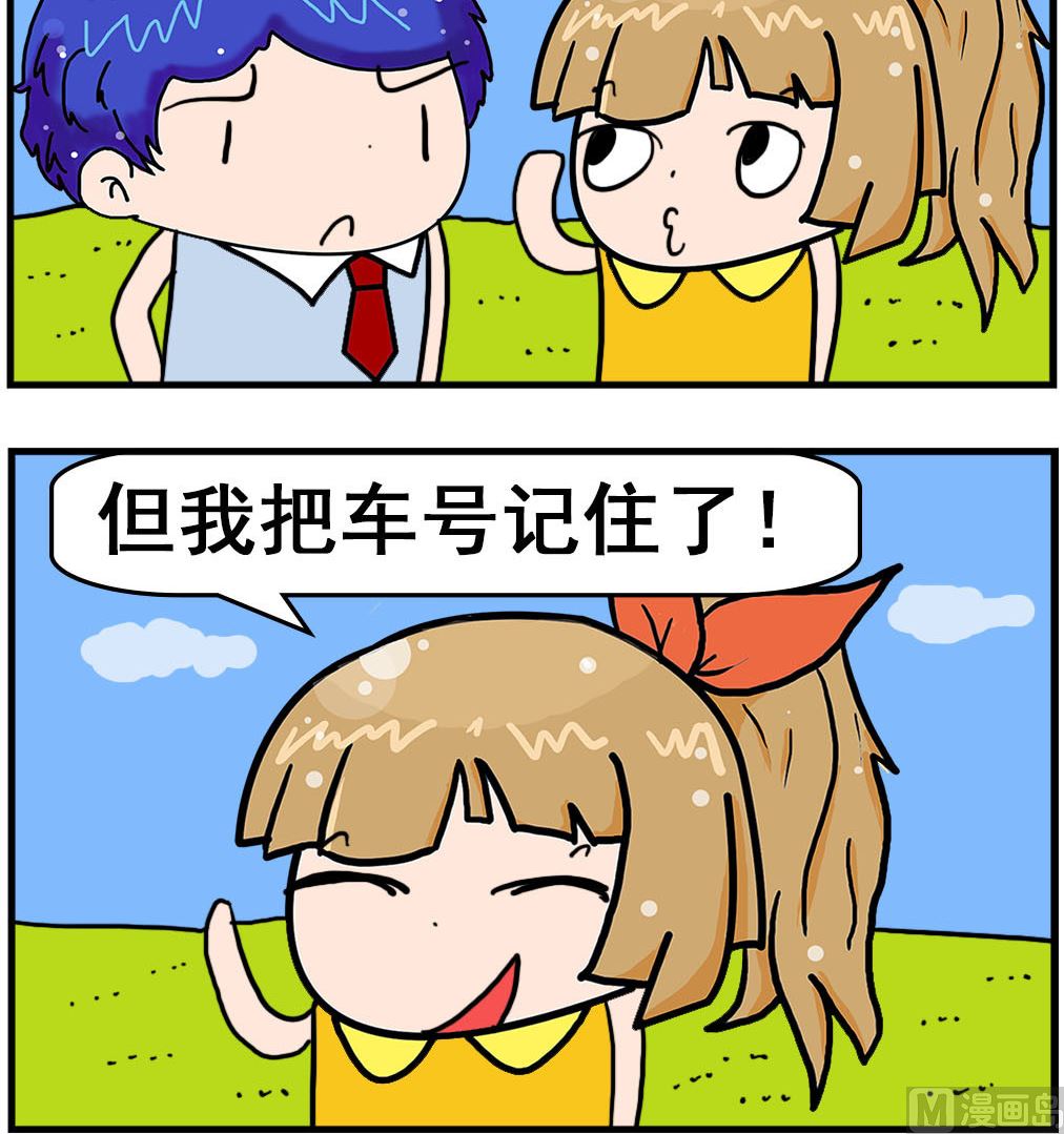 第067话 偷车-第67话