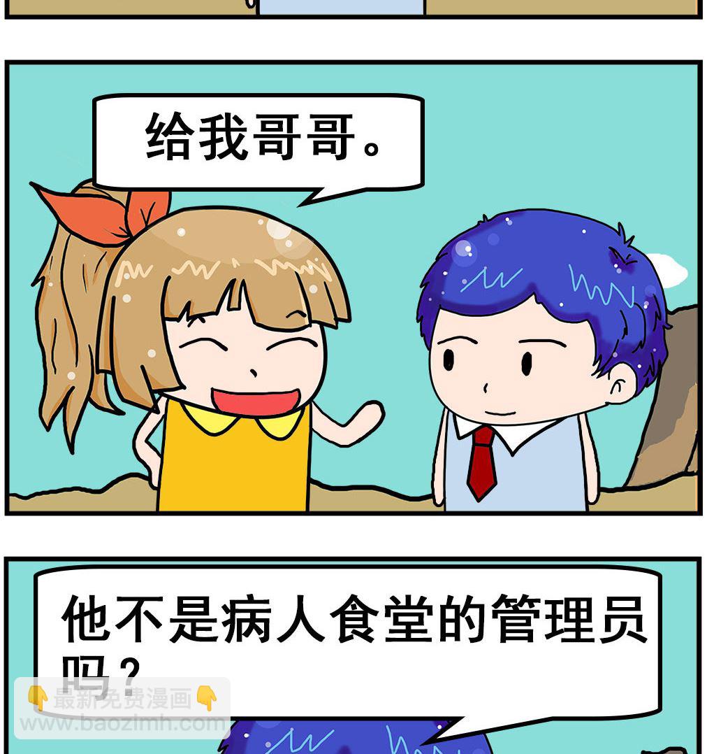 第069话 胃不好-第69话