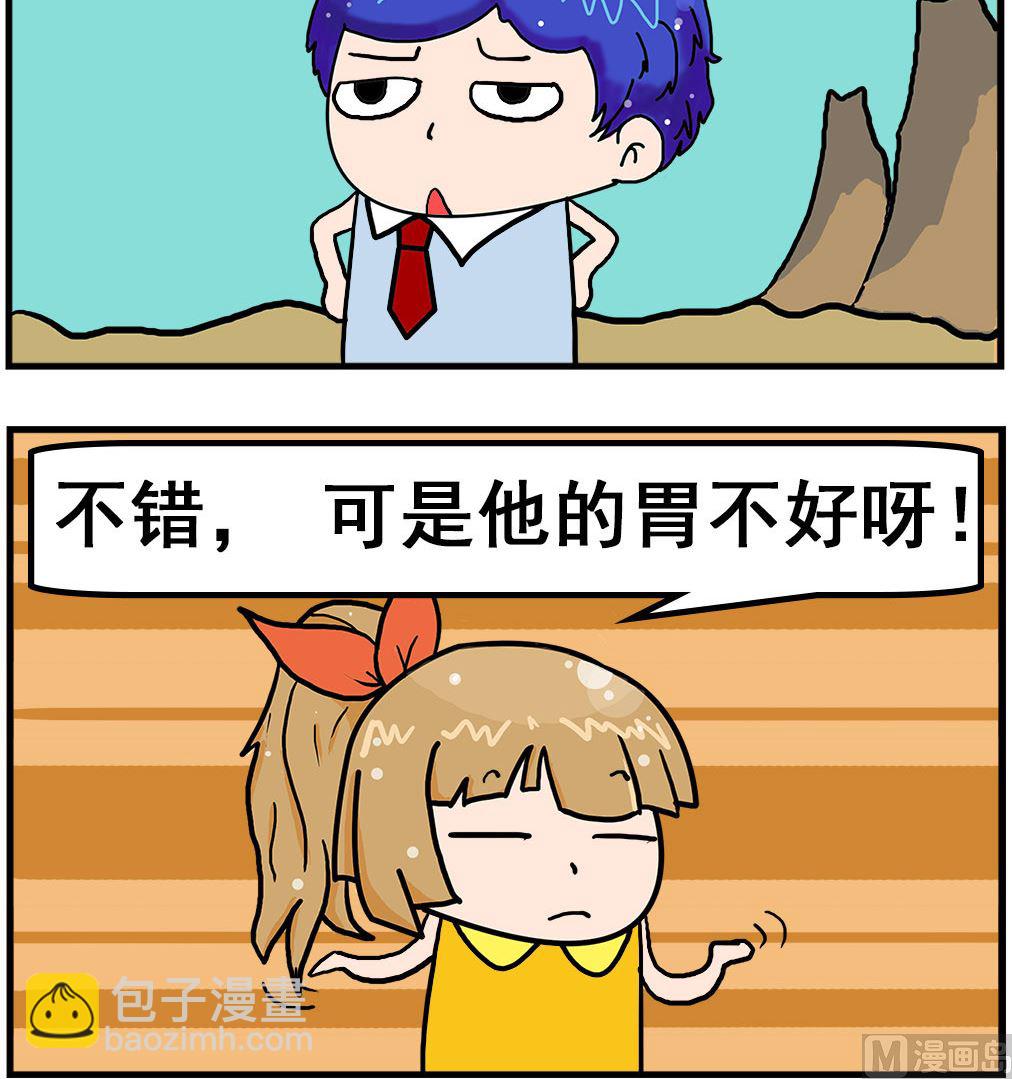 第069话 胃不好-第69话