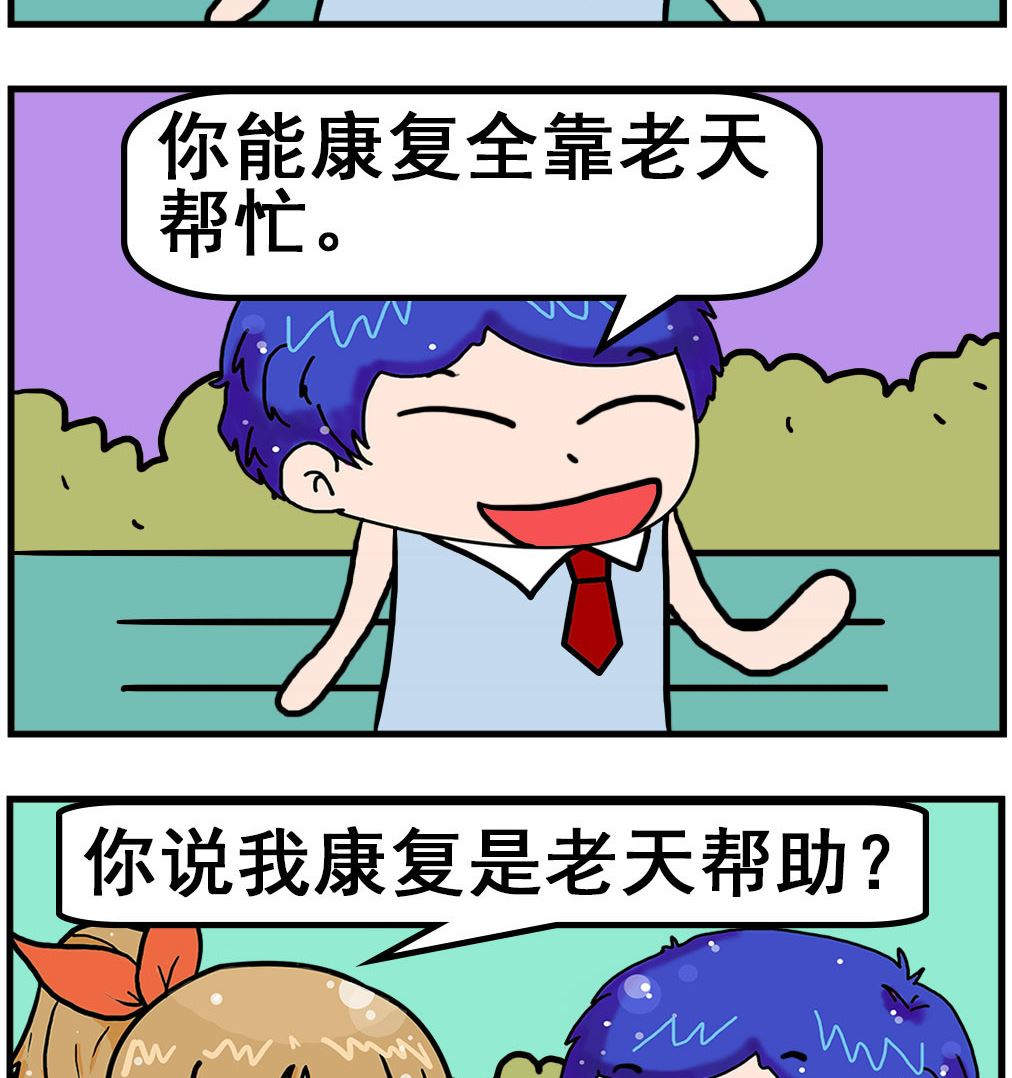 第075话 幸运-第75话