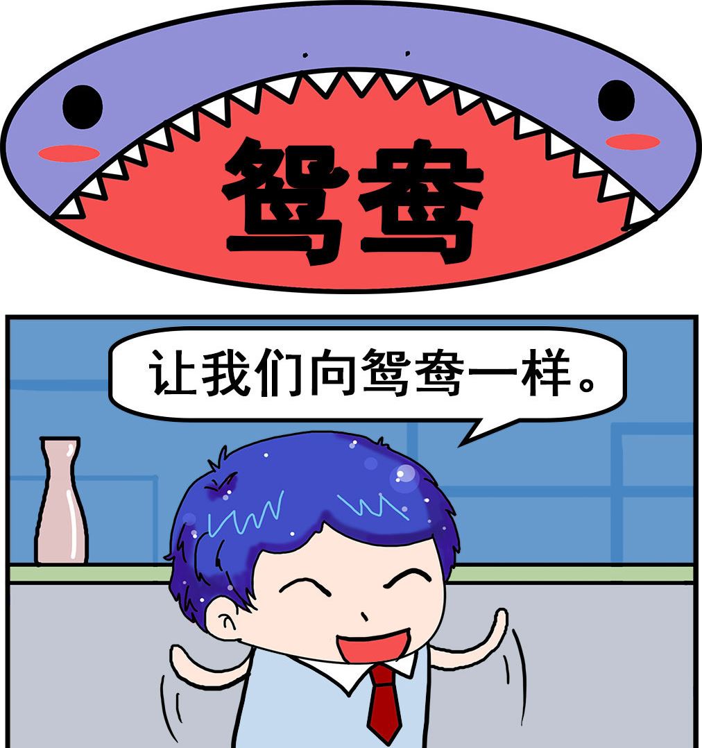 第087话 鸳鸯-第87话