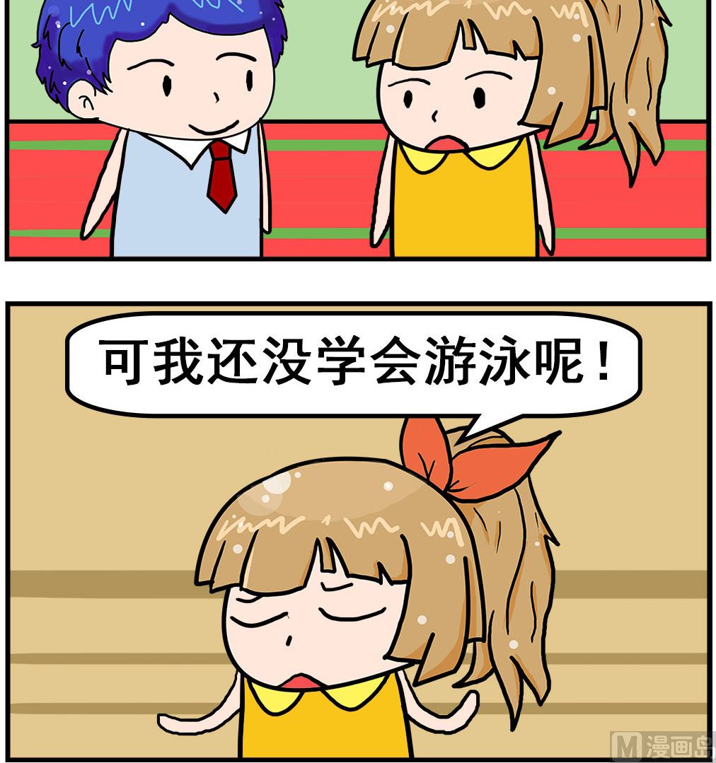 第087话 鸳鸯-第87话