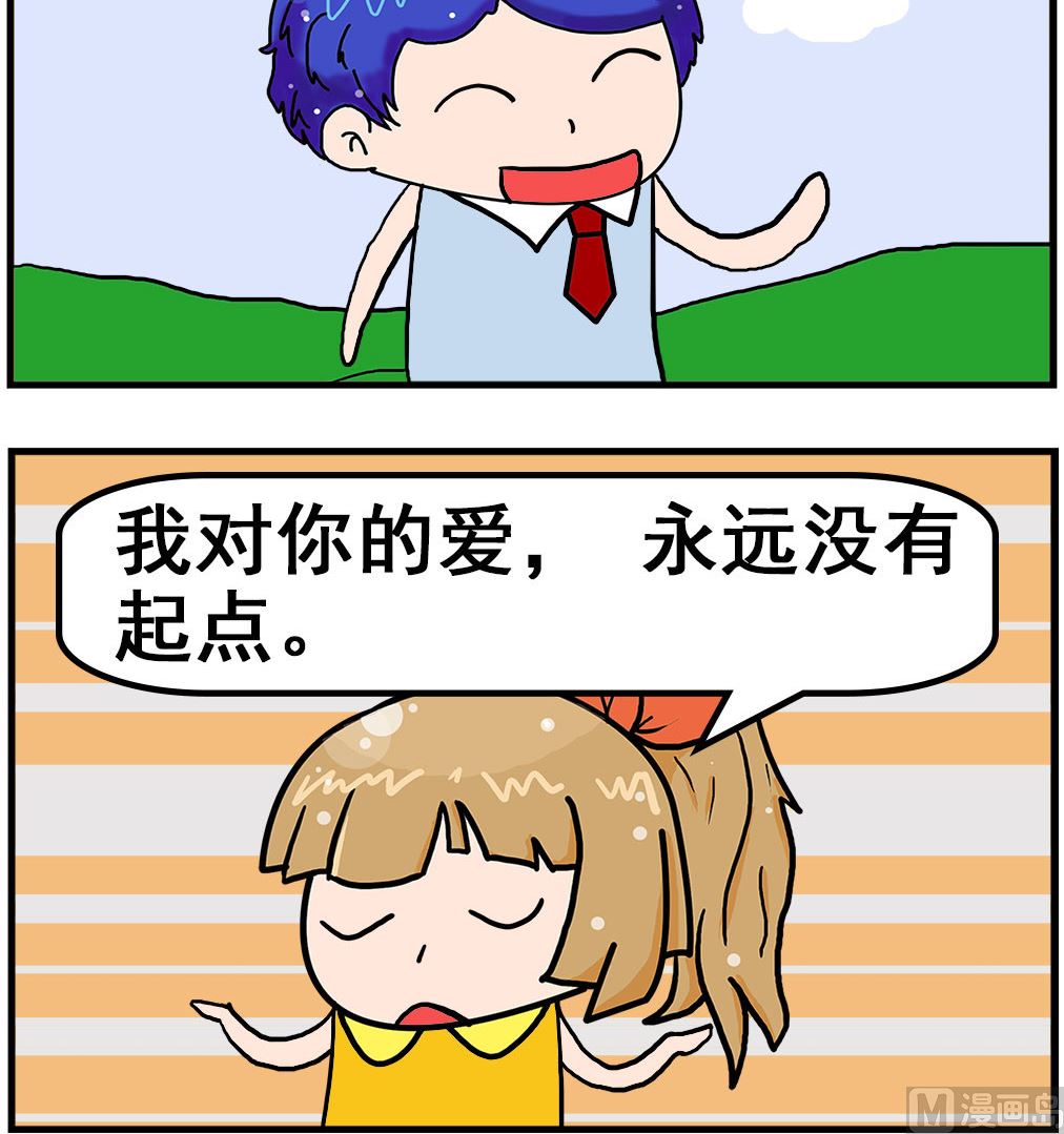 爆笑小夫妻 - 第089話 圓圈 - 1