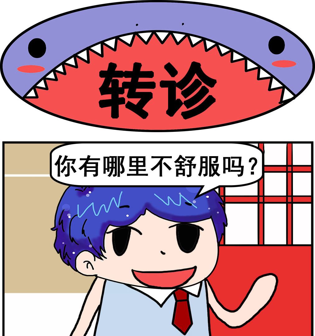 第097话 转诊-第97话