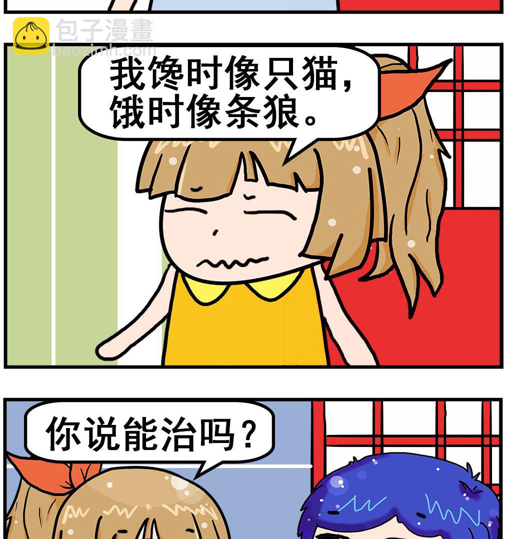 第097话 转诊-第97话