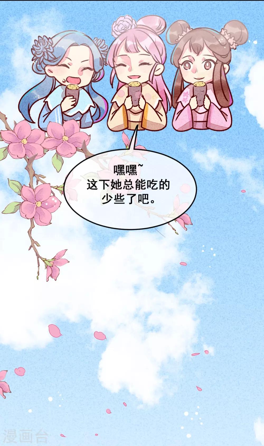 第9话 凭空消失的食物-第11话