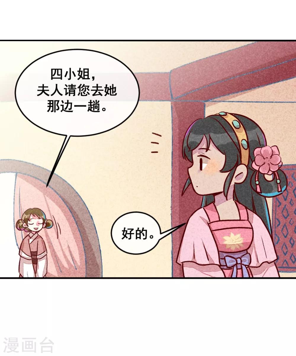 第9话 凭空消失的食物-第11话