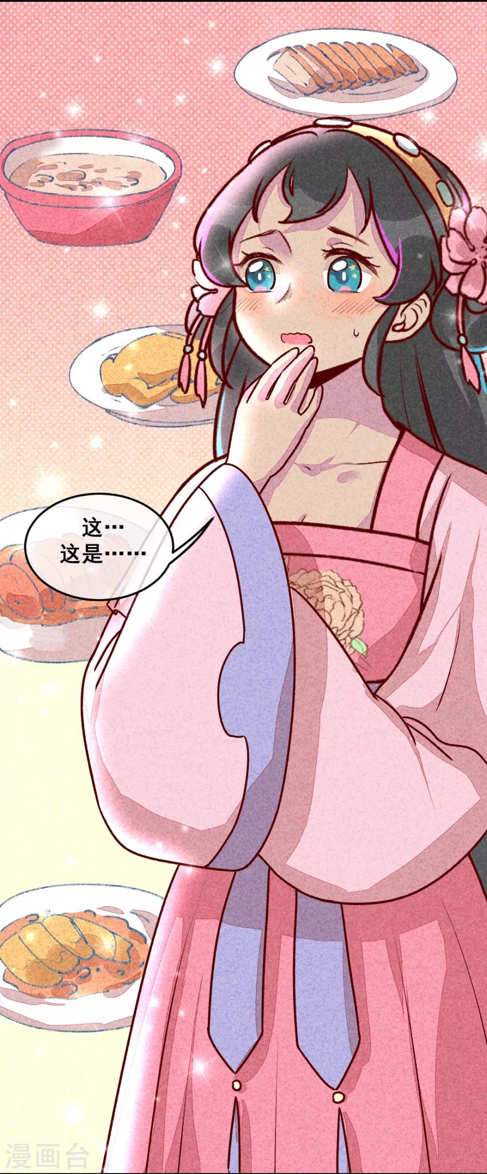 第9话 凭空消失的食物-第11话