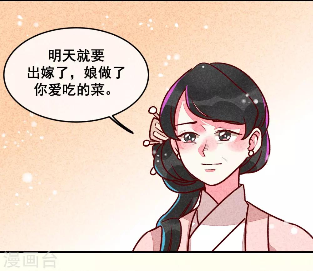 第9话 凭空消失的食物-第11话