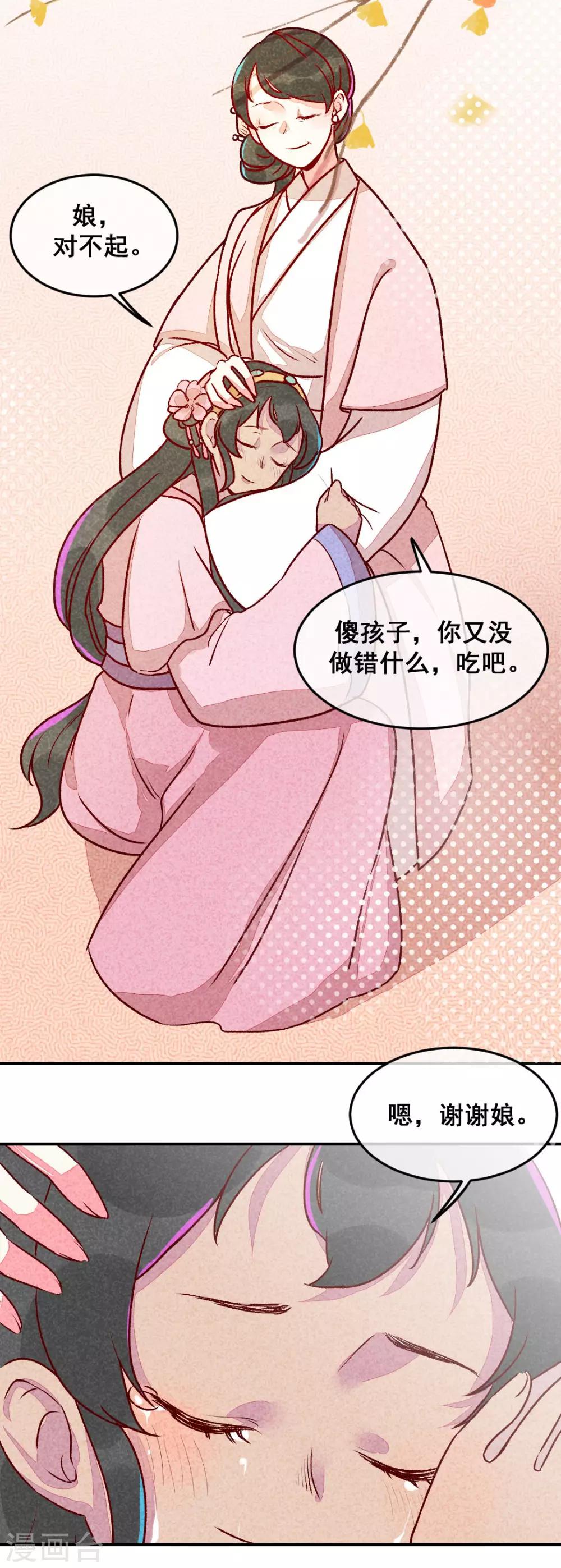 第9话 凭空消失的食物-第11话