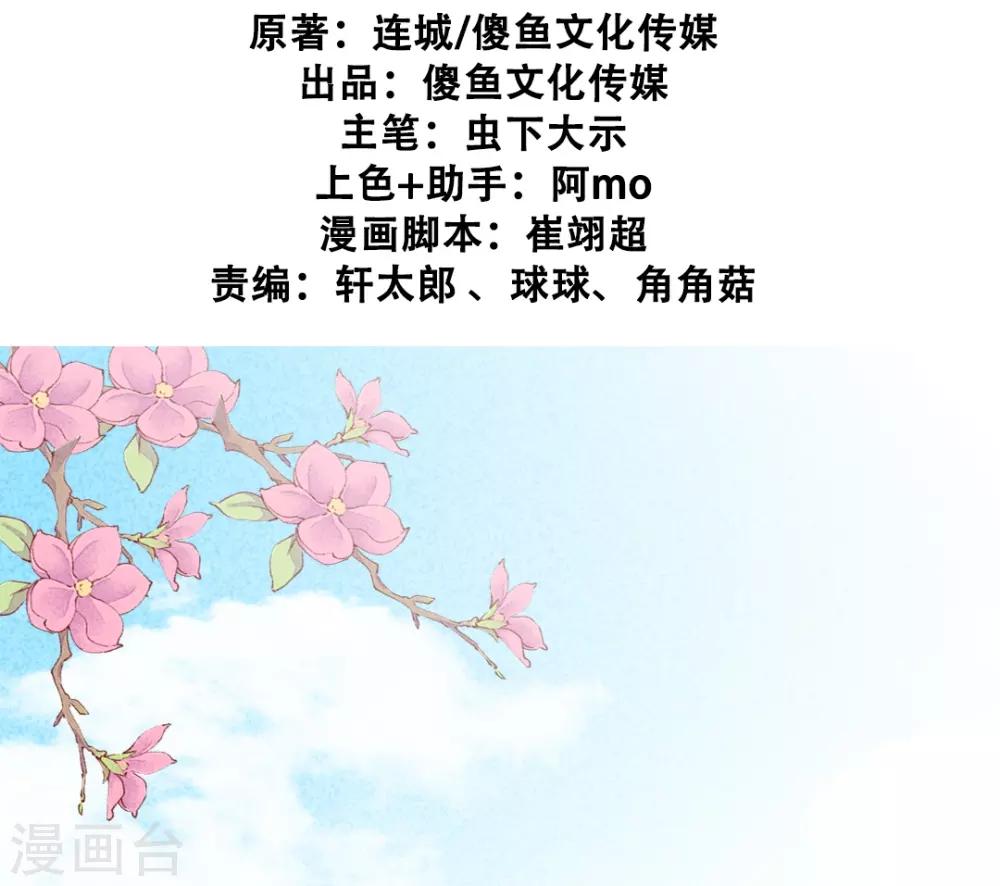 第9话 凭空消失的食物-第11话