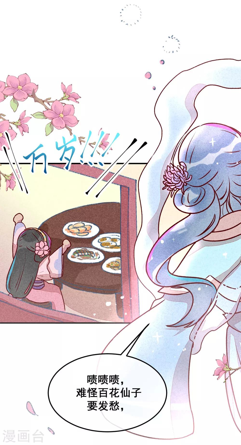 第9话 凭空消失的食物-第11话