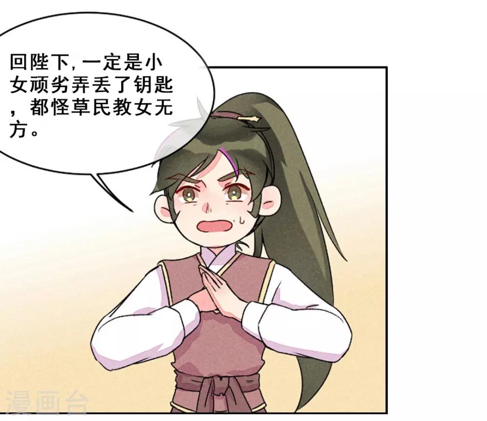 第11话 鸡腿钥匙-第13话