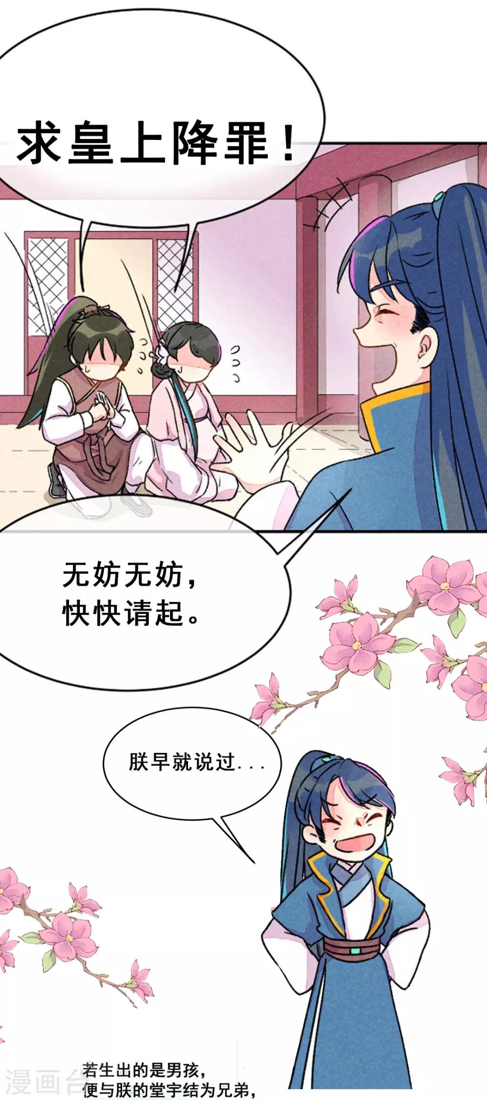 第11话 鸡腿钥匙-第13话