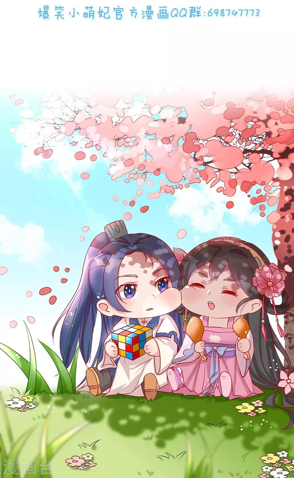 第11话 鸡腿钥匙-第13话