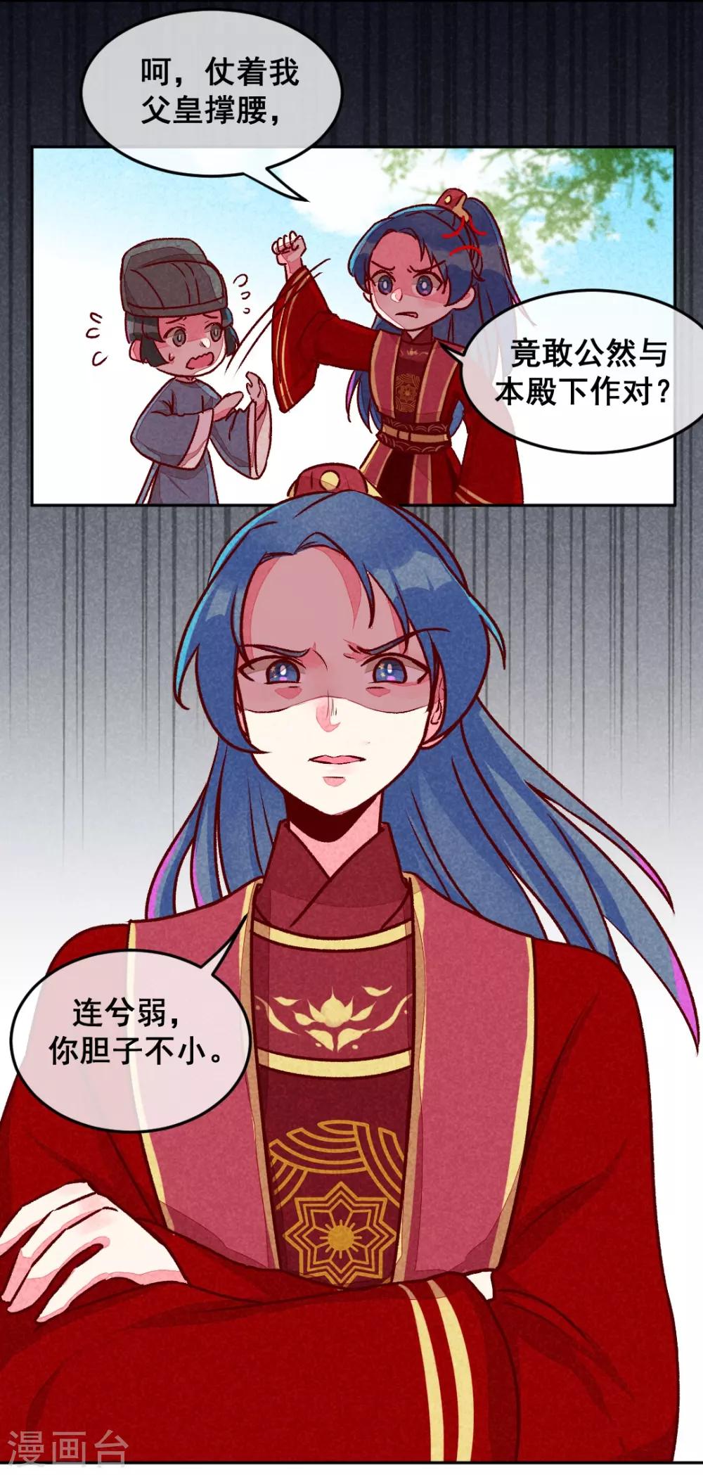 第11话 鸡腿钥匙-第13话