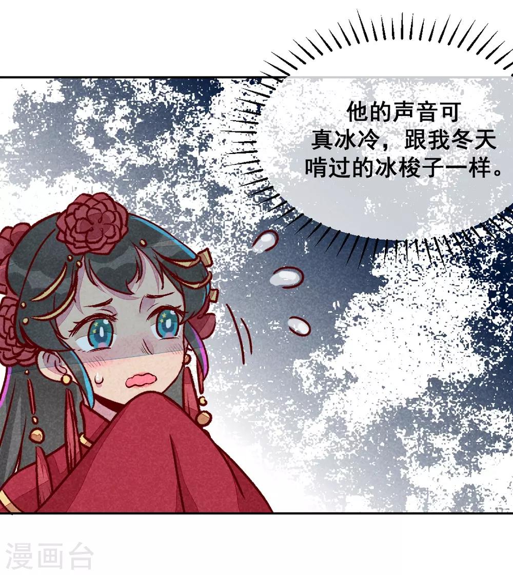 第11话 鸡腿钥匙-第13话