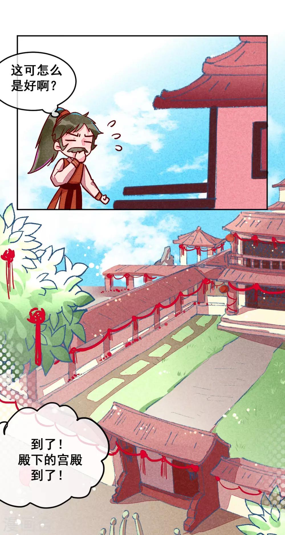 第11话 鸡腿钥匙-第13话