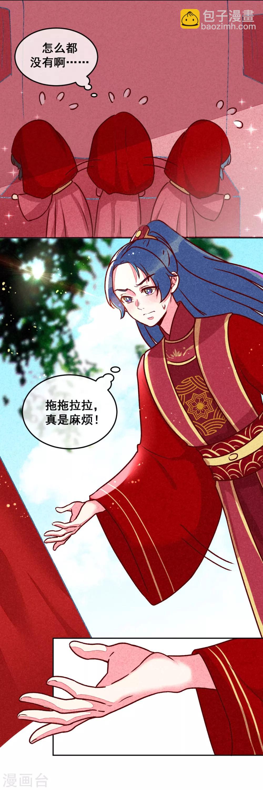 第11话 鸡腿钥匙-第13话